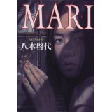 MARI